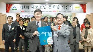 찾아가는 시상식… 1회 세로토닌문화상에 조유행 하동군수
