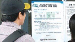 지하철 9호선 “6월에 요금 500원 인상”