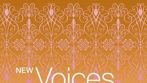 [잇 뮤직] 크로스오버 컴필레이션 ‘뉴 보이시스’