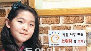 [신나는 공부]‘녹색일기’로 환경부 장관상 받은 김민정·김규언 양