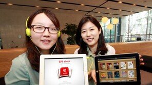 전자책, 이젠 읽지말고 들으세요