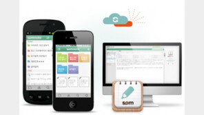 위자드웍스, 클라우드용 ‘솜노트’ 출시