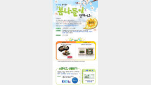 한솔교육, 고객과 함께하는 봄나들이 이벤트