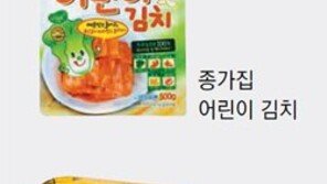 프리미엄 어린이 식품 “펭귄부부 잡아라”