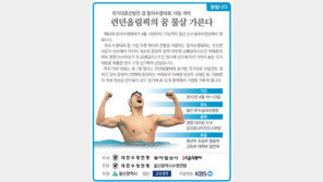 [알립니다]국가대표선발전 겸 동아수영대회 19일 개막