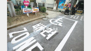 [대전/충남]유성구 “중증장애인들 마음놓고 주차하세요”