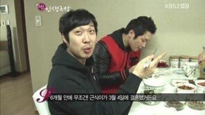 하하 결혼 언급 “6개월 이내에 결혼해야…”