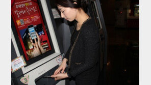 극장 무인발권기 휴대폰 결제 서비스