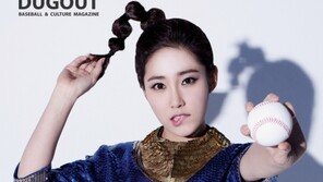 최희 아나운서 “혼나볼래? 앙~”