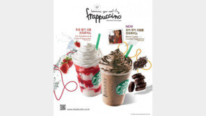 스타벅스 모든 프라푸치노 반값이벤트 실시 “직장인들은?”