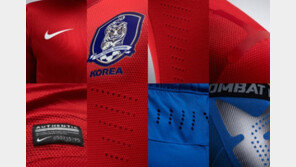 한국 축구대표팀, 새로운 홈 유니폼 공개