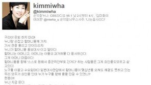 김미화 김구라 조언 “누가 누구에게 돌을 던지나”