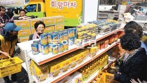 쪽방촌 산동네 찾아 붕∼붕∼ 이마트 희망마차는 멈추지 않아요