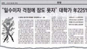 檢-警-금감원 총동원 ‘불법 사채와의 전쟁’