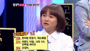 김신영 16kg 감량 식단 공개 ‘살 빠질만 하네’