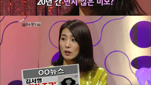 김서형 “코만 했는데 왜 자꾸…” 성형 고백