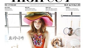 이효리 “7년 동거한 뒤 결혼한 브란젤리나처럼…” 깜짝 고백