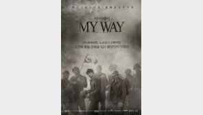 ‘마이 웨이’ 내일 美개봉…흥행여부 관심