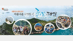 [2012 대한민국 대표브랜드]쉼과 치유… 신비로운 마음의 여행… 휴양여행지의 로망