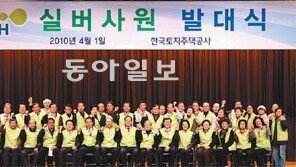 [2012 대한민국 대표브랜드]LH실버사원… 일자리 창출에서 복지사회 구현까지