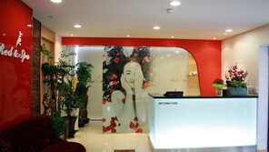 [2012 대한민국 대표브랜드 대상] 더 레드클럽, 차별화된 피부미용 전문브랜드