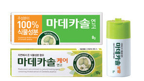 [2012 대한민국 대표브랜드 대상] 마데카솔, 상처치료제의 대명사