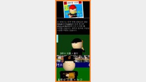 [영상] 1루수가 누구야, 네티즌 大 폭소! “말장난 류의 최고봉”