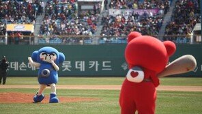 게임속 그들, 오프라인 구애작전