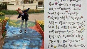 지숙, 자필편지 공개 독특+깜찍! ‘지숙체’ 탄생?
