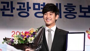 [SD포토] 김수현 “한국관광홍보대사 됐어요”