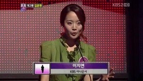 이지연 아나운서 “나는 한자 장애인” 발언에 KBS ‘발칵’