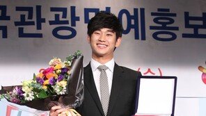 [SD포토] 김수현, 한국관광홍보대사 위촉패 받고 ‘함박웃음’