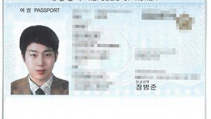 ‘버스커’ 장범준 여권 사진 공개 ‘이렇게 훈남이었나!’