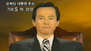 [영상] 허경영 “결혼 1억 지원, 등록금 0원” 18대 대선공약