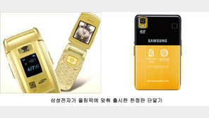 갤럭시S3, 황금색도 있다?