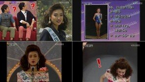 김서형 미스코리아 시절, “지금과는 사뭇 다른 모습?”