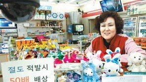 [Narrative Report]“훔치면 배상 대신 50배 기부”… 좀도둑과의 전쟁 8개월 아이들이 착해졌어요