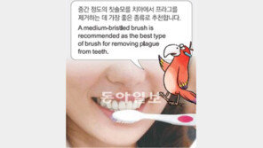 [신문과 놀자!/동아일보 기사로 배우는 영어 한마디]4월 19일