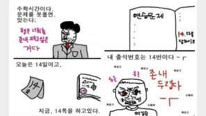 수업 중 제일 두려울 때, “레퍼토리 좀 바꾸지”