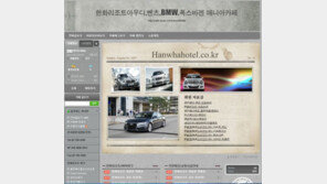 “한화리조트 독일차카페와 홍보 프로모션 이벤트”