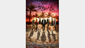 ‘적도의 남자’, 동시간대 시청률 1위…12%