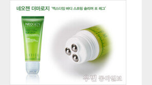 [우먼 동아일보 뷰티 인포] 고민 부위별 군살 집중 관리! 네오젠 더마로지 ‘엑스다임 바디 스프링 슬리머 라인’출시