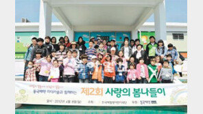 [BIO 의약]동국제약, 43년 소비자 사랑 사회공헌으로 환원