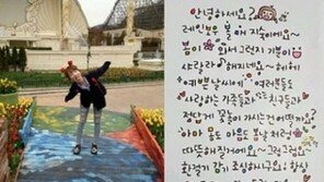 지숙 손글씨 화제, “얼굴만큼 글씨체도 귀여워”