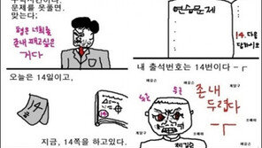 수업중 제일 두려울 때 “누구나 겪어봤을 학창시절 추억” 폭풍 공감