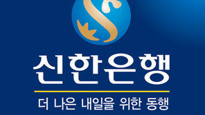 [2012 대한민국 대표브랜드 대상] 신한은행, 브랜드경영 통해 글로벌 파워브랜드로 도약