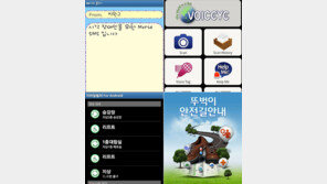 심봉사 눈 뜨게 하는 ‘앱’ 아세요?