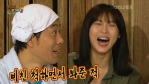 유남규 “하지원에 삐친 척 했었다” 폭소 유발