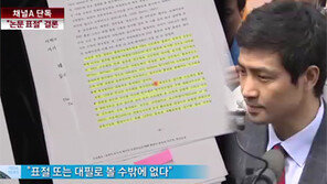 [굿모닝!]단독/“문대성 논문 표절” 국민대 예비조사 결론