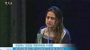 [굿모닝!]북한, 김정일 아랍계 수양딸 TV 공개